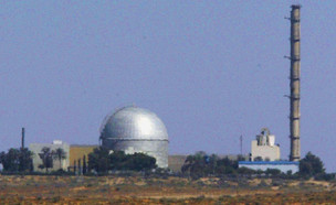 הכור הגרעיני בדימונה  (צילום: Getty Images, GettyImages IL)