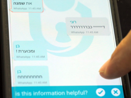 תוך זמן קצר - ההודעות בטלפון של ההורה (צילום: חדשות 2)