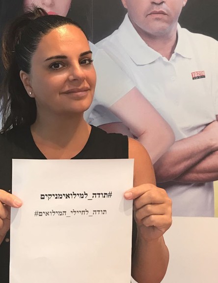 סלבס מתגייסים לומר תודה לחיילי המילואים