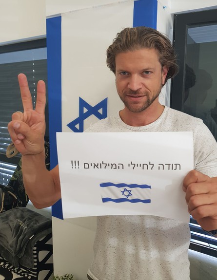 סלבס מתגייסים לומר תודה לחיילי המילואים