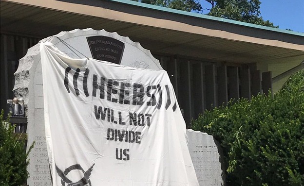 הכרזה שנתלתה מחוץ לבית הכנסת (צילום: טוויטר)