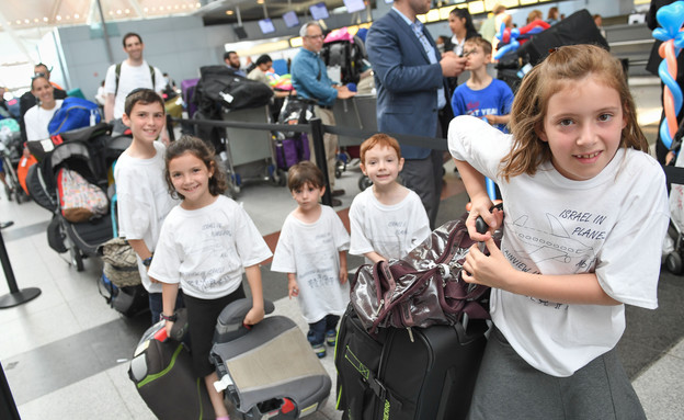 חמשת ילדי ביננפלד מגיעים לנמל התעופה JFK