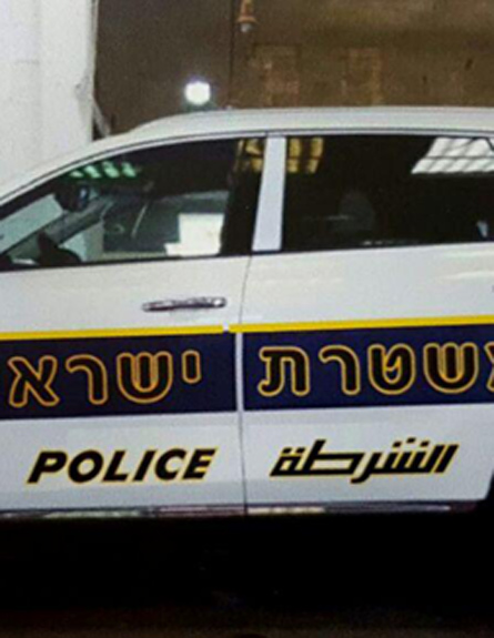 הניידות החדשות עם הכיתוב בערבית (צילום: דוברות המשטרה)