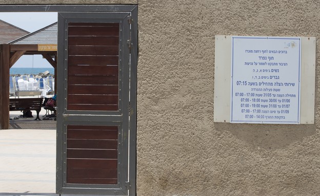 החוף הנפרד בתל אביב 