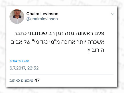 מי נגד מי 231 (צילום: צילום מסך)