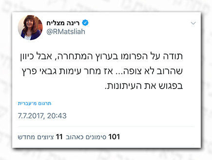 מי נגד מי 231 (צילום: צילום מסך)