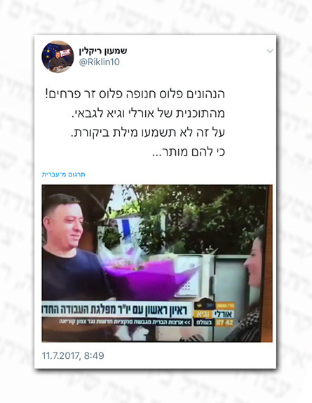 מי נגד מי 231 (צילום: צילום מסך)