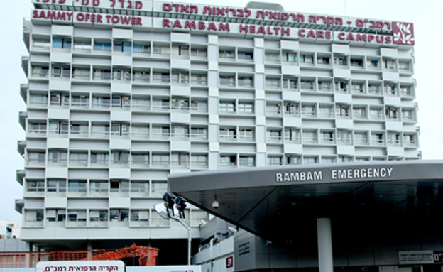 בית החולים רמב"ם בחיפה (ארכיון) (צילום: משה שי / פלאש 90)