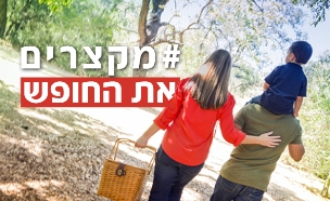 תומכים במאבק? (צילום: 123FR)