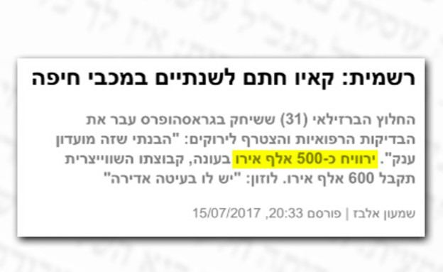 מי נגד מי 233 (צילום: צילום מסך)