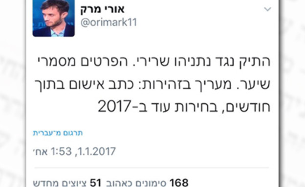 מי נגד מי 233 (צילום: צילום מסך)