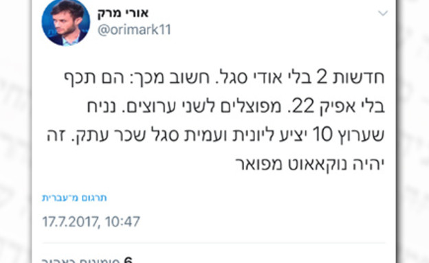 מי נגד מי 233 (צילום: צילום מסך)