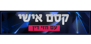 קסם אישי עם חזי דין