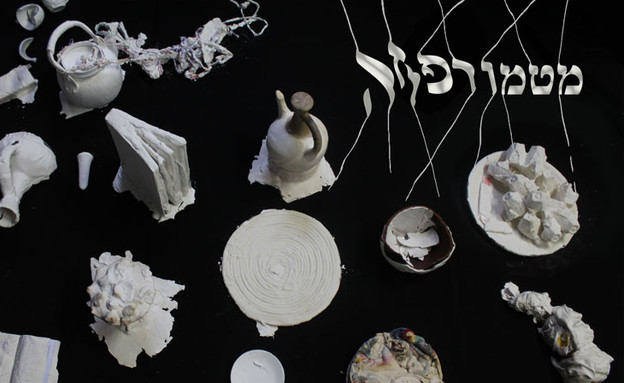 ההזמנה לתערוכה