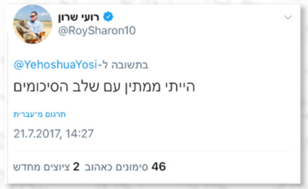 מי נגד מי 234 (צילום: צילום מסך)