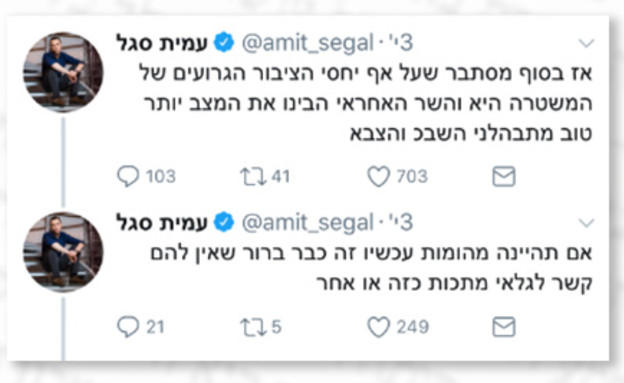 מי נגד מי 234 (צילום: צילום מסך)