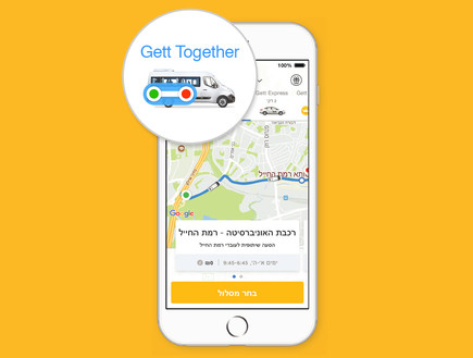 gett (צילום: באדיבות Gett)