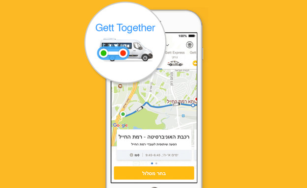 gett (צילום: באדיבות Gett)