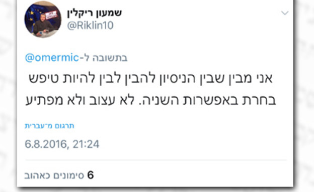 מי נגד מי 234 חדש (צילום: צילום מסך)