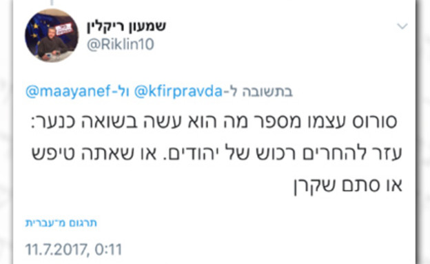 מי נגד מי 234 חדש (צילום: צילום מסך)