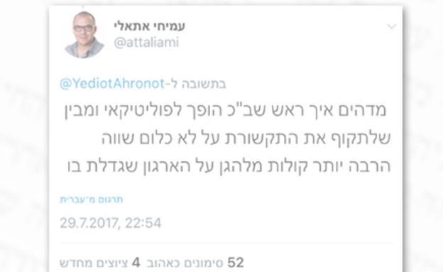 מי נגד מי 234 חדש (צילום: צילום מסך)