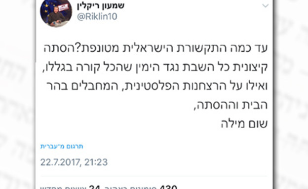 מי נגד מי 234 חדש (צילום: צילום מסך)