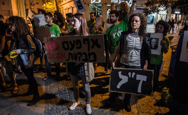 גם בירושלים: מחאה על האלימות נגד נשים (צילום: קובי ריכטר/TPS)
