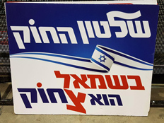 מתכוננים לעצרת בתל אביב (צילום: חדשות 2)
