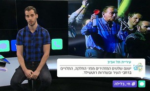 :  לפני התאונה של שלומית מלכה: תושבים הזהירו את הע (צילום: מתוך חי בלילה, קשת)