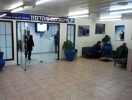 מכללת אקדמון למצולמים אין קשר לאמור בכתבה (צילום: מתוך אתר בית הספר)