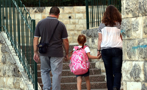 הורים מלווים ילדה לבית הספר בירושלים (2013) (צילום: יוסי זמיר, פלאש 90)