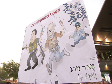 הקריקטורות של המפגינים (צילום: חדשות 2) הקריקטורות של המפגינים (צילום: חדשות 2)