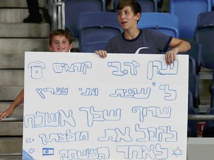 זהבי קיבל אלפי הודעות תמיכה מאוהדים (צילום: אלן שיבר) (צילום: ספורט 5)