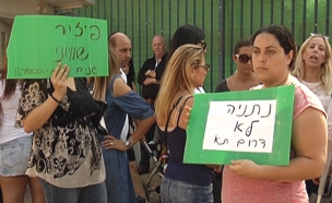הפגנה בבית ספר בצפון ת"א (צילום: חדשות 2)