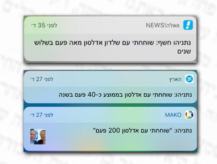 מי נגד מי 237 (צילום: צילום מסך)