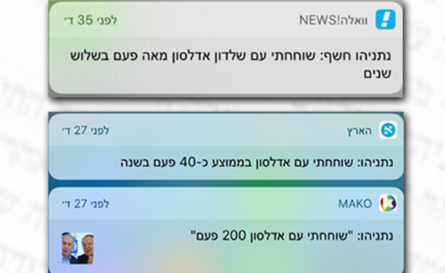 מי נגד מי 237 (צילום: צילום מסך)