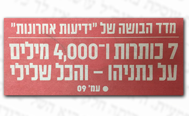 מי נגד מי 237 (צילום: צילום מסך)