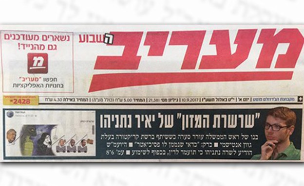 מי נגד מי 238 (צילום: יחסי ציבור)