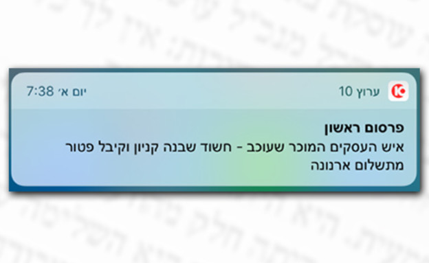 מי נגד מי 238 (צילום: צילום מסך)