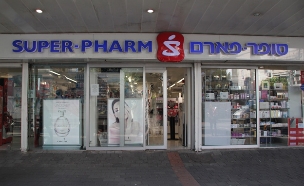 סופר פארם בתל אביב - בית מרקחת המנפק קנאביס רפואי (צילום: חדשות 2)
