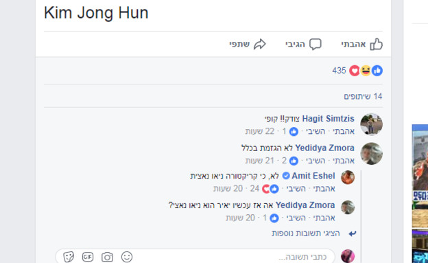 יאיר נתניהו והפוסט (צילום: יחסי ציבור)