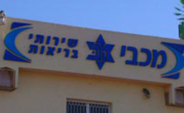 2 מיליון מבוטחים (צילום: מאקו)