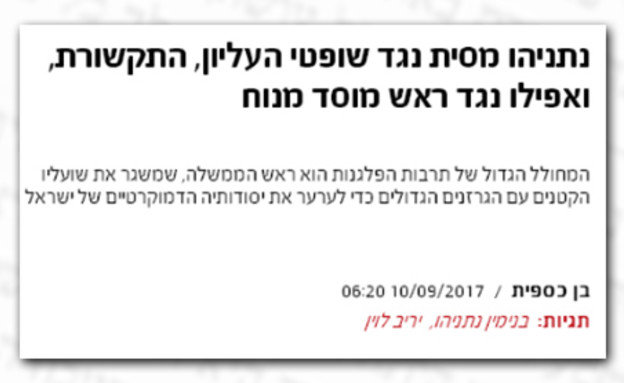 מי נגד מי 239 חדש (צילום: צילום מסך)