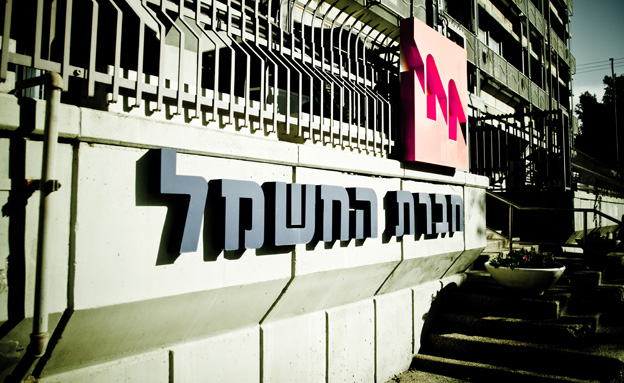משרדי חברת החשמל בתל אביב (צילום: חדשות 2)
