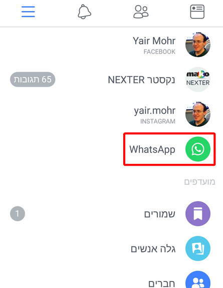 כפתור וואטסאפ בפייסבוק (צילום: NEXTER)