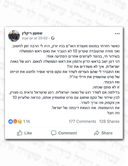 מי נגד מי 240 (צילום: יחסי ציבור, צילום מסך)