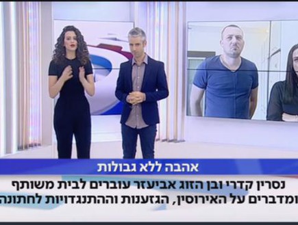 מי נגד מי 240 (צילום: יחסי ציבור, צילום מסך)