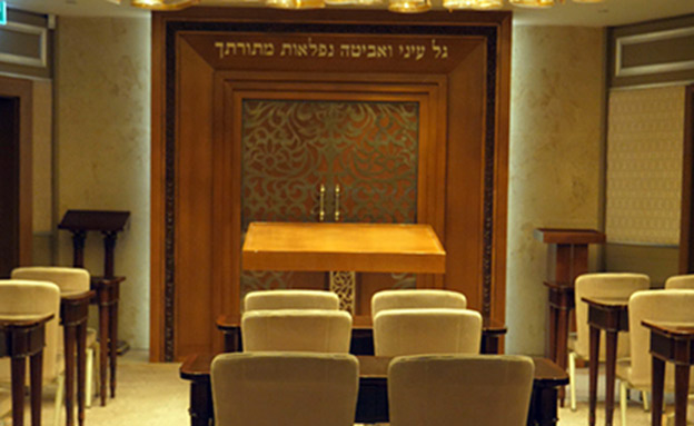 בית הכנסת במלון וולדורף אסטוריה (צילום: חדשות 2)