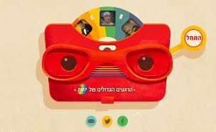 הרגעים הגדולים של קשת (צילום: סטודיו mako)