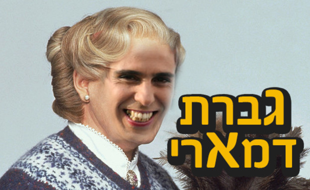 דמארי אשחר כהן (צילום: יחצ, tvbee)